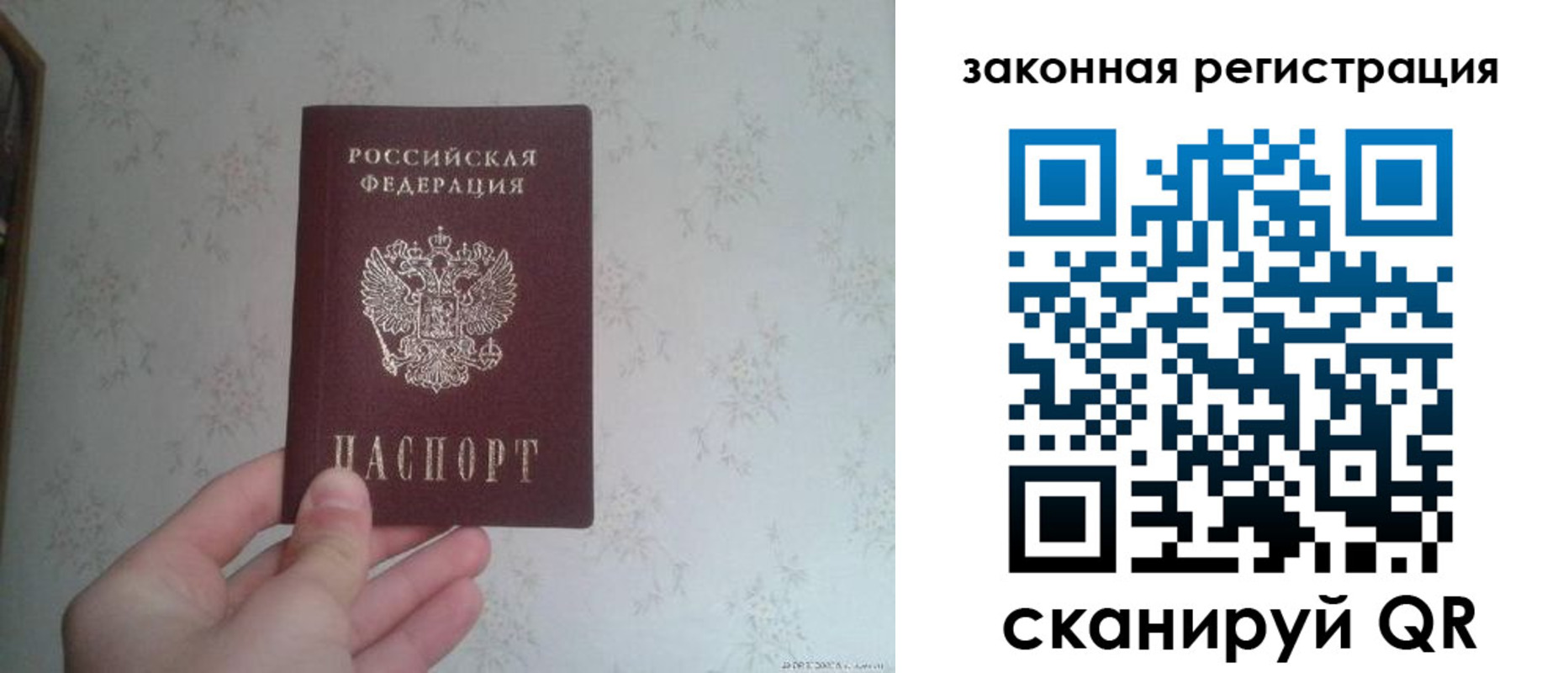 прописка для кредита в Краснодаре