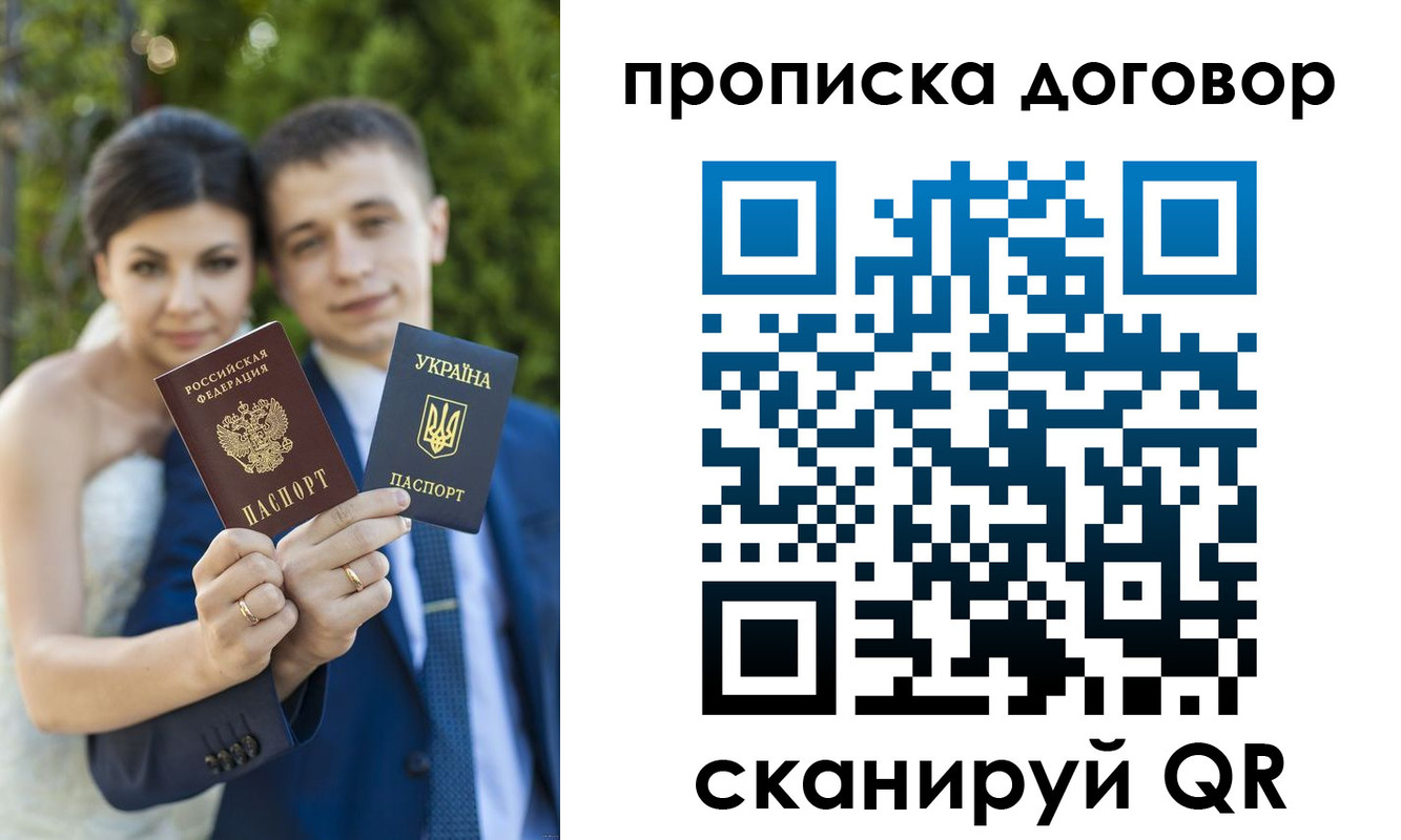 временная регистрация надежно в Краснодаре