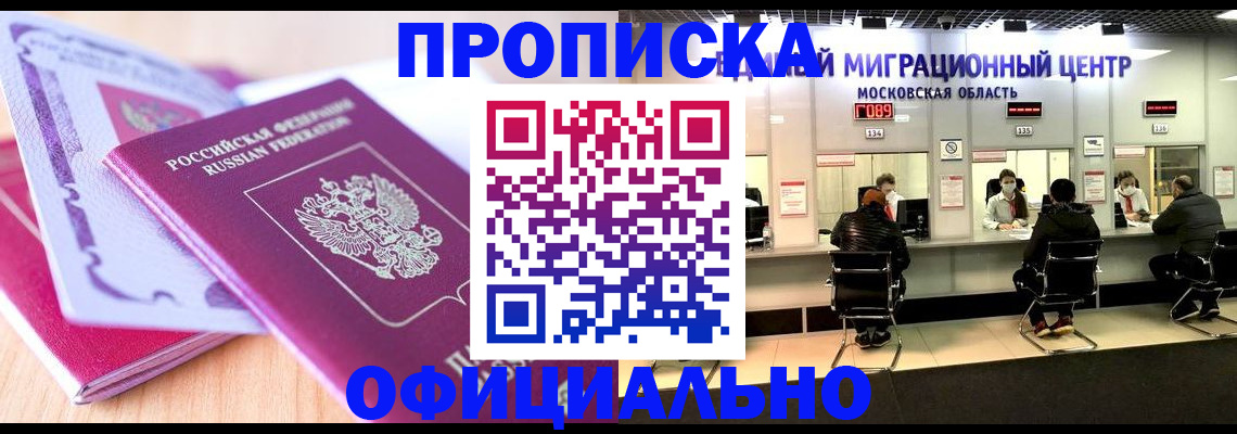 миграционный учет в Краснодаре